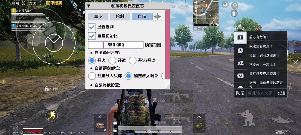 和平精英怎么当外挂监视员（和平精英怎么当外挂查询员）