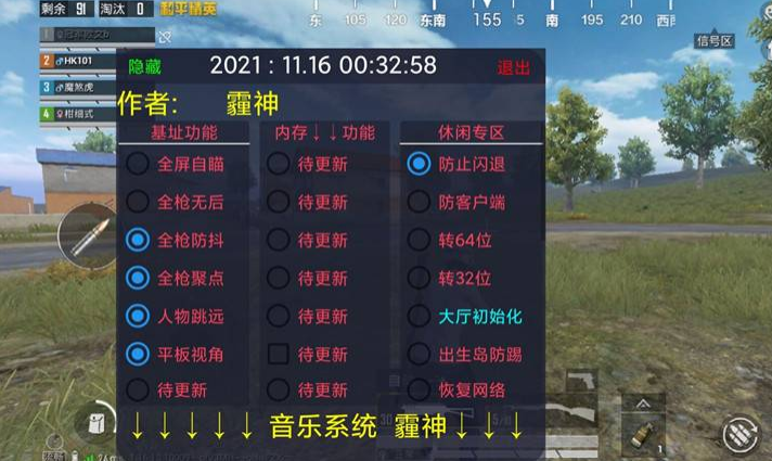和平精英辅助器在哪开的（和平精英辅助器装在哪）