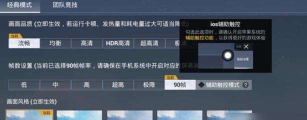 和平精英辅助怎么做的（和平精英辅助夹子怎么用）