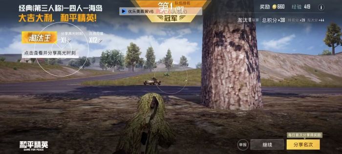 和平精英显物辅助怎么开（和平精英辅助器怎么放）