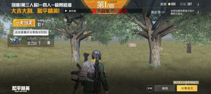 和平精英每局有多少外挂（和平精英现在到底有多少外挂）
