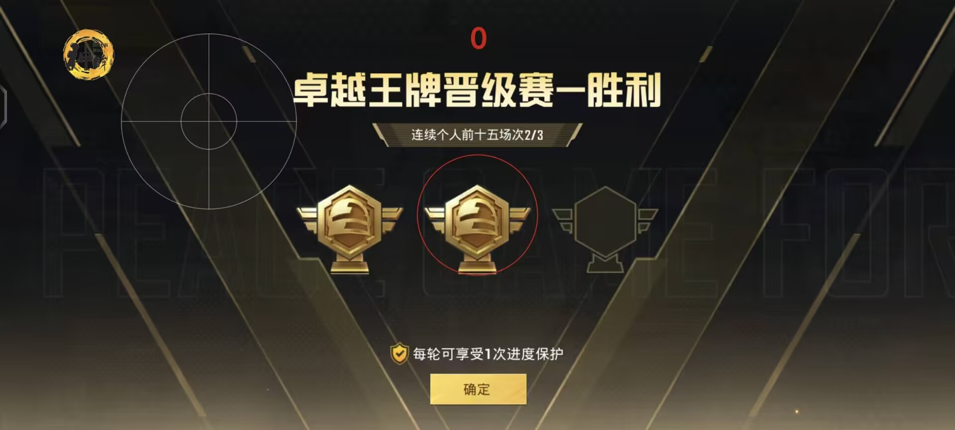 和平精英辅助天赋怎么点（和平精英天赋怎么点满）